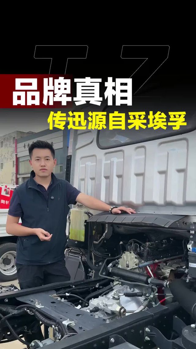 福田轻卡传迅变速箱是贴牌还是减配？和原福田采埃孚究竟是什么关系？
