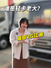 福田和江淮谁是轻卡老大? 福田和江淮谁是轻卡老大?