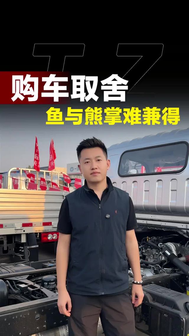 老百姓买货车有个不可能三角，便宜、耐用、高配没法全都要