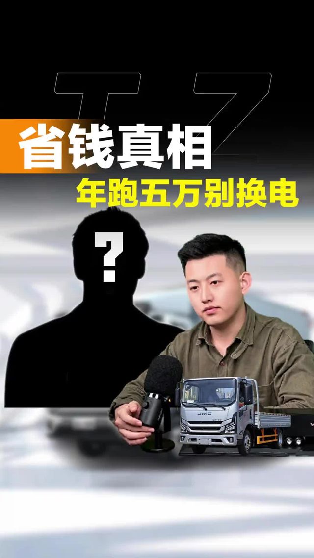 一年只跑5万公里，有必要换电车吗？购车差价、保险和残值都要算