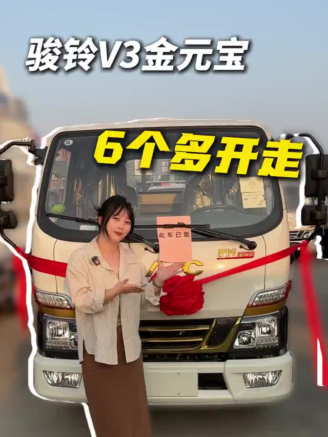 城配倒短还想下地库，骏铃v3金元宝一起来看看！