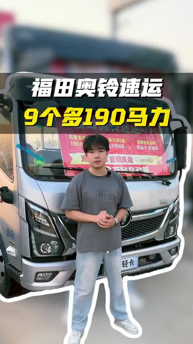 420N·m扭矩、165马力，采埃孚6挡蓝牌轻卡配置讲解