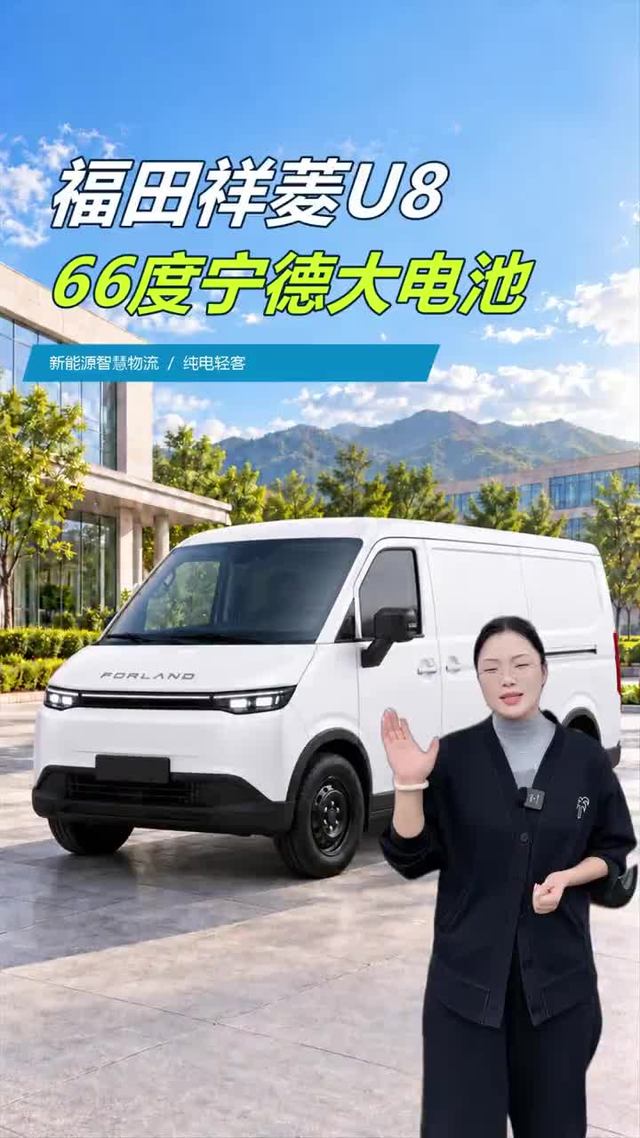 10个W能买到66度宁德时代大电池？祥菱u8和跨越星光怎么选？