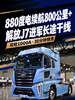 880�ȵ������ɵ�800�������ϣ����J7Ҳ��ʼ������;���� 880�ȵ������ɵ�800�������ϣ����J7Ҳ��ʼ������;����