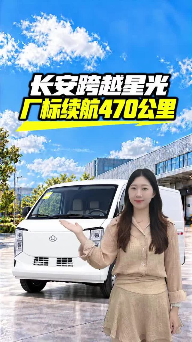 66度宁德电池 长安星光配置