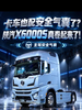 ����Ҳ�䰲ȫ�����ˣ�����X6000S��������ˣ� ����Ҳ�䰲ȫ�����ˣ�����X6000S��������ˣ�