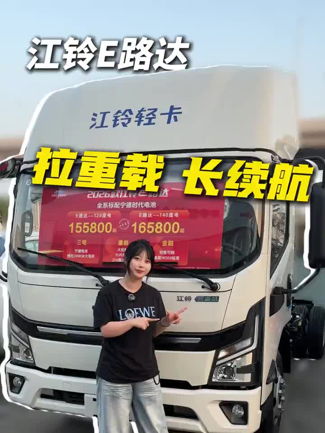 想拉重载还想要动力足的电卡，江铃E路达！