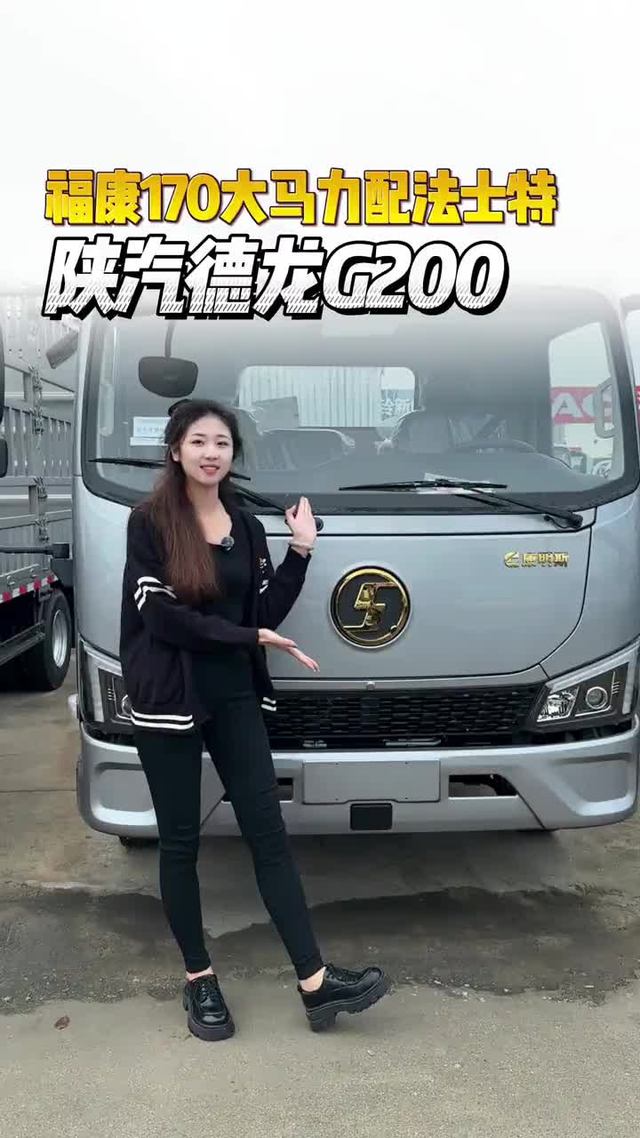 长途高速跑得快,底盘承载能力强,陕汽德龙G200实车测评!