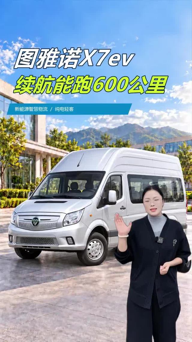 111度电池标配后双胎?图雅诺X7EV这台车想上天?